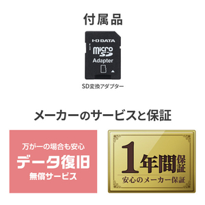 I・Oデータ 高耐久 Class 10対応 ドライブレコーダー用microSDカード 64GB MSD-DR64G/NC-イメージ8