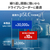 I・Oデータ 高耐久 Class 10対応 ドライブレコーダー用microSDカード 64GB MSD-DR64G/NC-イメージ2