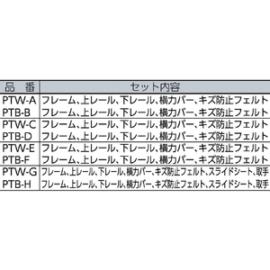 光 簡易内窓フレームレールセット ベランダ・大きい窓用 木目 光 簡易内窓用フレームレールキット PTM-K-イメージ3