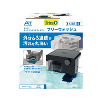 スペクトラムブランズジャパン テトラ オートワンタッチフィルター フリーウォッシュ S FC655TF