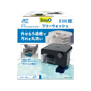 スペクトラムブランズジャパン テトラ オートワンタッチフィルター フリーウォッシュ S FC655TF-イメージ1