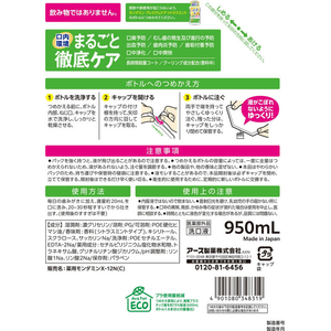 アース製薬 モンダミン プレミアムケア シトラスミント 詰替 950mL FCK589B-イメージ2