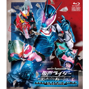 東映ビデオ 仮面ライダー ビヨンド・ジェネレーションズ コレクターズパック 【Blu-ray】 BSTD20597-イメージ1