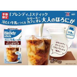味の素ＡＧＦ ブレンディ スティック クリーミーカフェオレ大人のほろにが 7本 FCG618Y-イメージ2