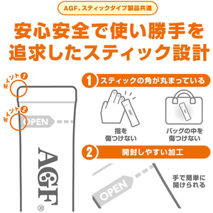 味の素ＡＧＦ ブレンディ スティック クリーミーカフェオレ大人のほろにが 7本 FCG618Y-イメージ5