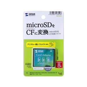 サンワサプライ microSD用CF変換アダプタ ADR-MCCF-イメージ3
