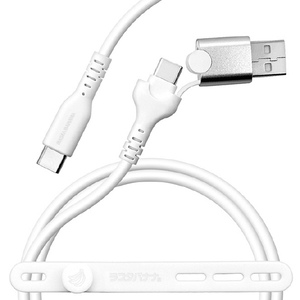 ラスタバナナ USB変換付 Type-C to Type-Cケーブル 2．0m ホワイト R20CACCA3A01WH-イメージ1