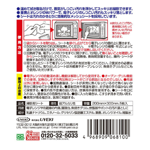 UYEKI Oh!レンジDEふくだけキレイ(5包入) ﾚﾝｼﾞﾃﾞﾌｸﾀﾞｹｷﾚｲ-イメージ2