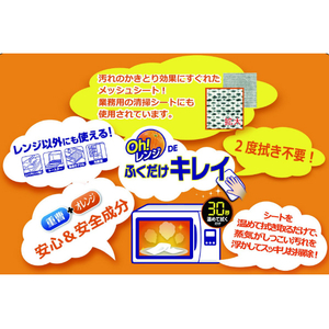 UYEKI Oh!レンジDEふくだけキレイ(5包入) ﾚﾝｼﾞﾃﾞﾌｸﾀﾞｹｷﾚｲ-イメージ4