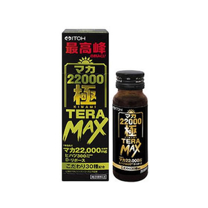 井藤漢方製薬 マカ22000 極 TERAMAX 50mL FCT7312-イメージ1