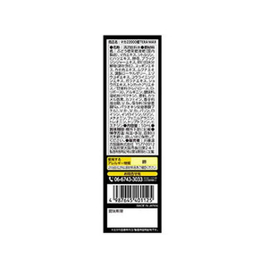 井藤漢方製薬 マカ22000 極 TERAMAX 50mL FCT7312-イメージ2