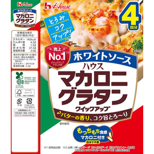 ハウス食品 マカロニグラタン クイックアップ ホワイトソース 4皿 156g FCE522V-イメージ3