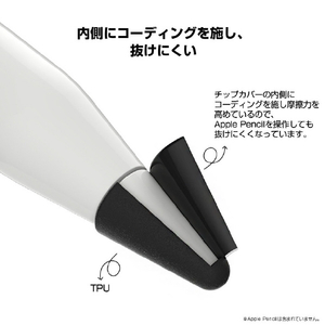 araree Apple Pencil用チップカバー A-TIP(9個入り) AR20810-イメージ9
