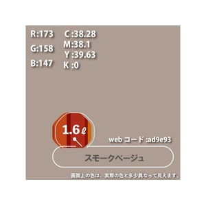 カンペハピオ 油性トップガード スモークベージュ 1.6L FCB957M-イメージ3