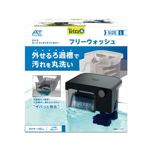スペクトラムブランズジャパン テトラ オートワンタッチフィルター フリーウォッシュ L FC656TF-イメージ1