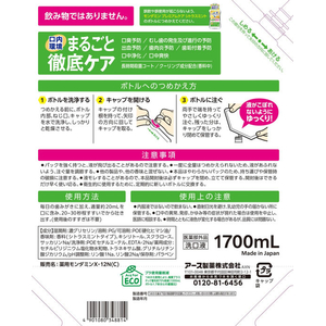 アース製薬 モンダミン プレミアムケア シトラスミント 詰替 大容量1.7L FCK590B-イメージ2