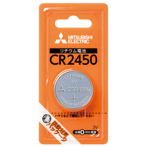 三菱 リチウムコイン電池 1本入り CR2450D/1BP-イメージ1
