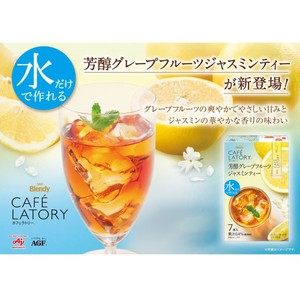 味の素ＡＧＦ ブレンディ カフェラトリー スティック ジャスミンティー 7本 FCG619Y-イメージ2