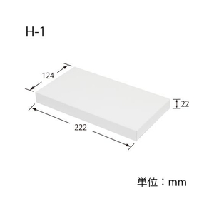 ヘイコー デラックス白無地箱 H-1 タオル1本用 10枚 FC204SF-006804000-イメージ2