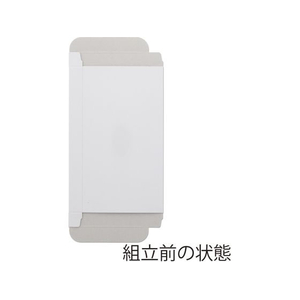 ヘイコー デラックス白無地箱 H-1 タオル1本用 10枚 FC204SF-006804000-イメージ4