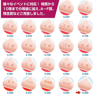 タカ印 三角くじ 機械貼り 無字 600枚 FCE061Z-5-569-イメージ6