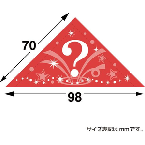 タカ印 三角くじ 機械貼り 無字 600枚 FCE061Z-5-569-イメージ7