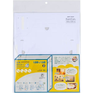 ナカバヤシ 紙製組み立てキャンバス 130×130mm 2枚セット ホワイト FC990RJ-PAC-1313-2PWH-イメージ3