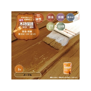 カンペハピオ 油性木材保護塗料 メープル 3L FCB019N-イメージ2