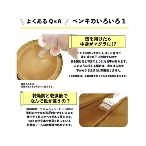 カンペハピオ 油性木材保護塗料 メープル 3L FCB019N-イメージ8