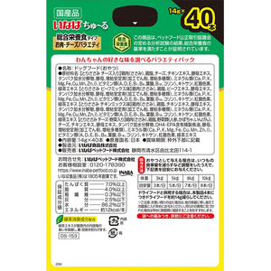 いなば ちゅーる 総合 肉チーズバラエティー 40本 FCJ225C-イメージ6