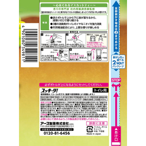 アース製薬 スッキーリ! トイレ用 心ほぐれるマスカットティー 400mL FCK591B-イメージ2