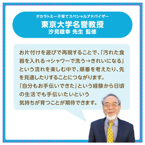 タカラトミー おふろでじゃぶじゃぶ♪シャワーでお皿 あらい ｵﾌﾛﾃﾞｼﾞﾔﾌﾞｼﾞﾔﾌﾞｵｻﾗｱﾗｲ-イメージ6