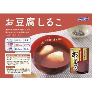 はごろもフーズ おしるこ 140g FCD847W-4662-イメージ3