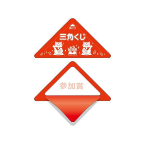 タカ印 スッキリくじ 参加賞 100枚 FCE062Z-5-729-イメージ1