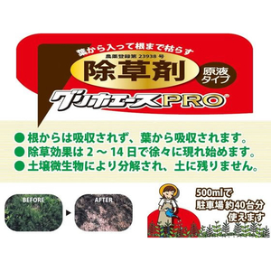 ハート（農薬） ハート/農薬 ハート グリホエースPRO 1L FCE931Z-イメージ3