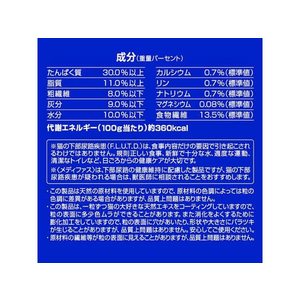 ペットライン メディファス室内毛玉1歳 2.7kg FCB5430-イメージ6