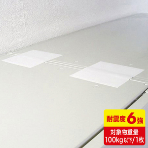 サンワサプライ 転倒防止連結固定シート(4枚入り) QL-E92-イメージ1