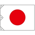 日本緑十字社 日章旗(日の丸) 1300×2100mm 布製 1300日章旗2100ヒモ(3本付属)0.05 FC887HW-8151504