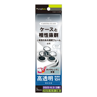 トリニティ iPhone 17 Pro / 17 Pro Max用精密設計ケース専用 透明フレーム 高透明 レンズ保護ガラス TR-IP25ML3-LBLG-PCL