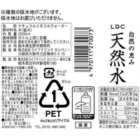 Globe F865695 自然の恵み 天然水 2L×12本 1箱(12本)|エディオン
