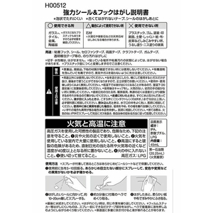 レック 強力シール&フックはがし 45mL FC464TD-H00512-イメージ2