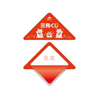 タカ印 スッキリくじ B賞 10枚 FCE063Z-5-731