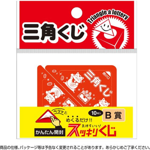 タカ印 スッキリくじ B賞 10枚 FCE063Z-5-731-イメージ3