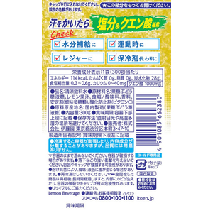 伊藤園 冷檸檬 パウチ 冷凍対応 300g×6個 FCG490V-イメージ3