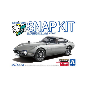 アオシマ 1/32 楽プラ スナップキット No．6-TS トヨタ 2000GT(サンダーシルバーメタリック) Aﾗｸﾌﾟﾗ06TSﾄﾖﾀ2000GTTｼﾙﾊﾞ--イメージ3