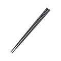 曙産業 抗菌 六角 箸 すべり止め付 22.5cm ブラック FC608LS-6331400