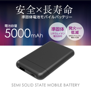 多摩電子工業 PD20W 準固体電池モバイルバッテリー 5000 ブラック TLP156UCK-イメージ2