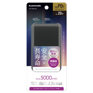 多摩電子工業 PD20W 準固体電池モバイルバッテリー 5000 ブラック TLP156UCK-イメージ6
