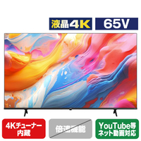 ハイセンス 65A6K 65V型4Kチューナー内蔵4K対応液晶テレビ A6Kシリーズ