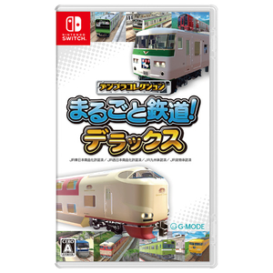 ジー・モード デジプラコレクション まるごと鉄道! デラックス【Switch】 HACPBQ5SA ジー・モード デジプラコレクション まるごと鉄道! デラックス【Switch】 HACPBQ5SA